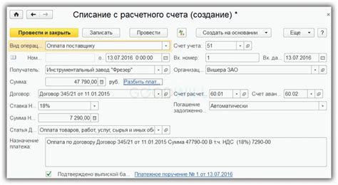 Как настроить автоматическое списание средств с счета Фанпей