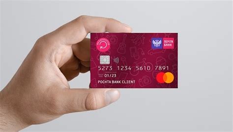 Как обезопасить номер карты Почта Банк