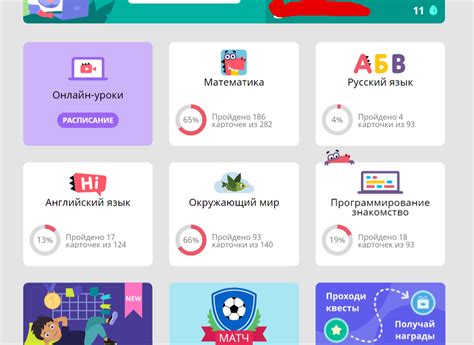 Как обновить страницу на учи.ру