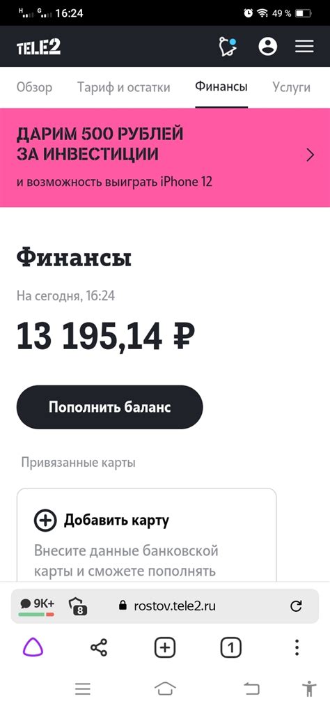 Как пополнить счет Фанпей
