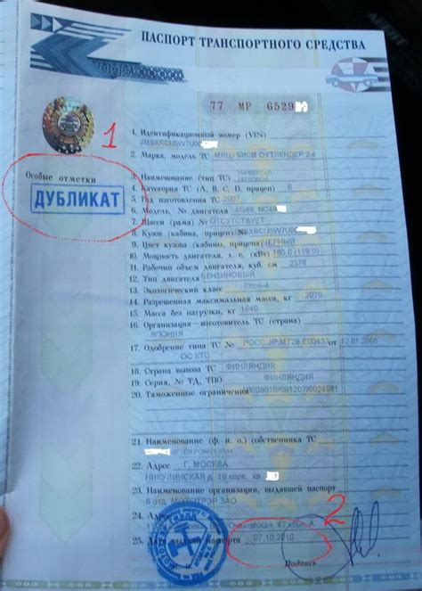 Как проверить наличие дубликата