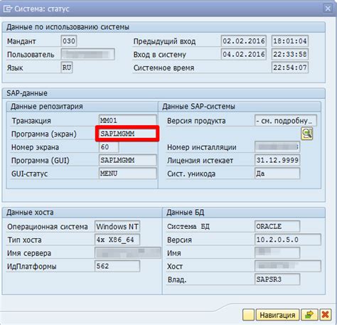 Как проверить права доступа к коду транзакции в SAP