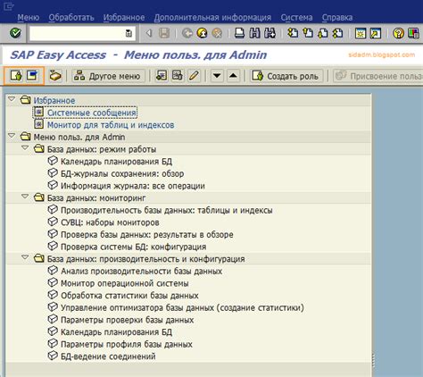 Как сохранить коды транзакций в SAP для дальнейшего использования