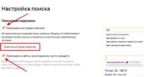 Как удалить историю поиска Яндекс.Такси
