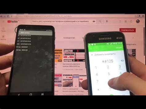 Как узнать дату первого включения телефона Samsung