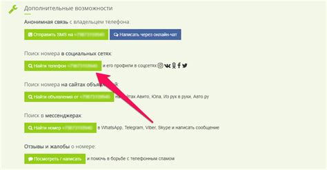 Как узнать контактную информацию