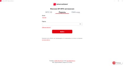 Контактная поддержка МТС