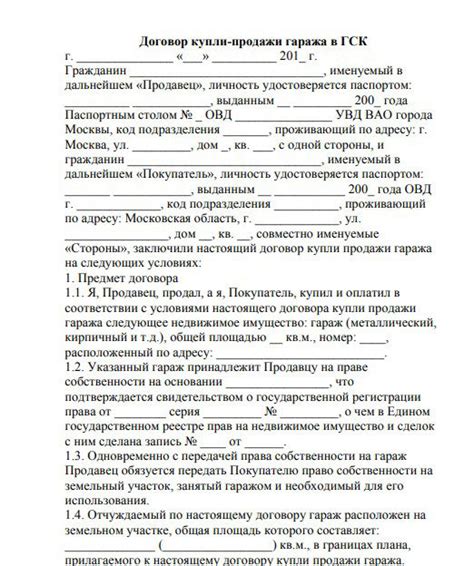 Летняя продажа гаража: советы и подводные камни