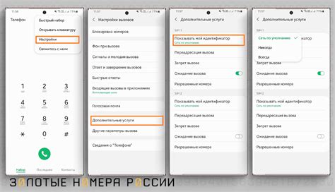 Личные методы определения удаления номера
