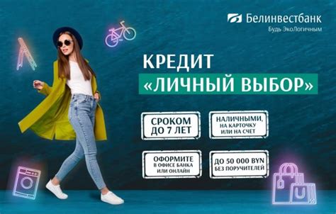 Личный выбор
