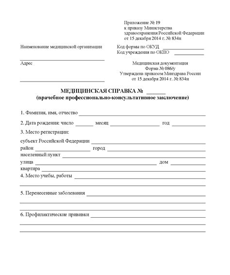 Медицинская комиссия для приема в МВД при наличии астмы