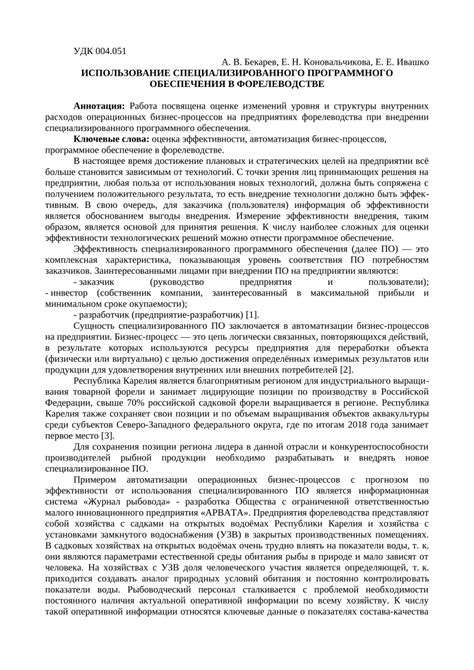 Метод 2: Использование специализированного программного обеспечения