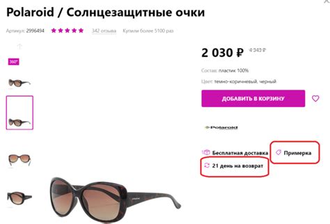 Можно ли вернуть переданные очки