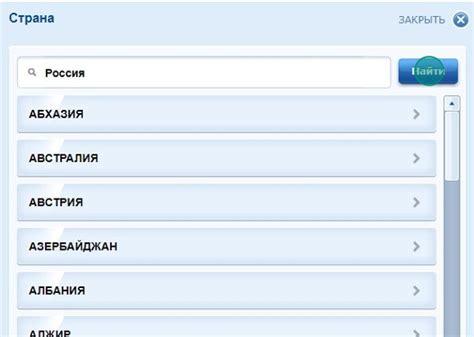 Нажмите кнопку "Найти"