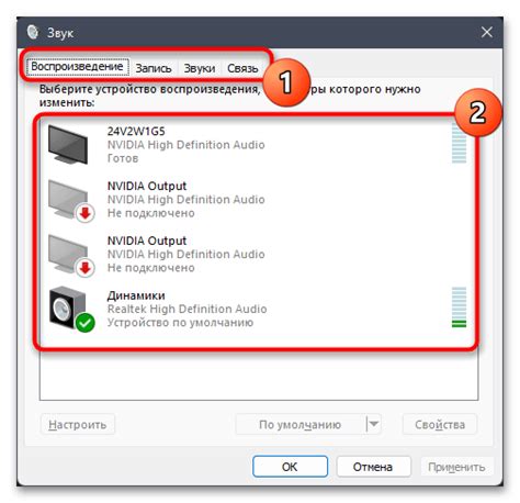 Настройка звуковых настроек