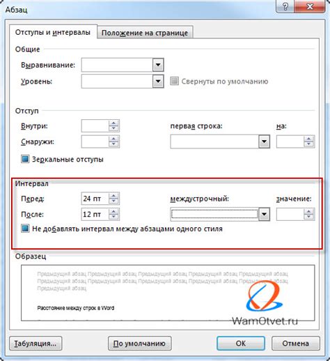Настройка интервалов между буквами и строками