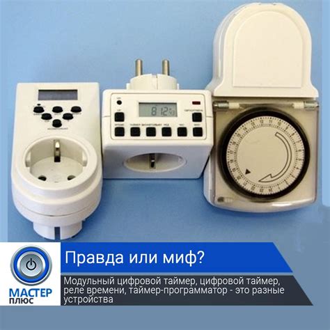 Настройка таймера и секундомера
