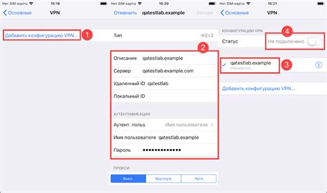 Настройка VPN на мобильном телефоне