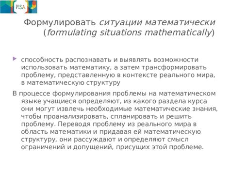 Необходимые математические инструменты