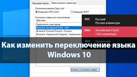 Обзор функции смены языка