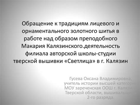 Обращение к традициям
