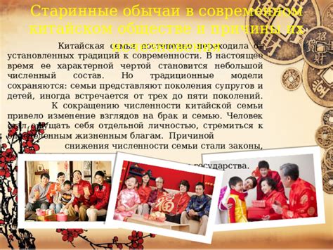 Общество и традиции