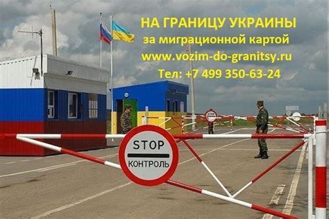 Обязательность зеленой карты при пересечении границы