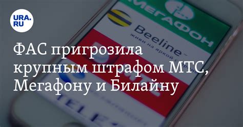 Ограничения и условия перевода гигабайт Мегафону