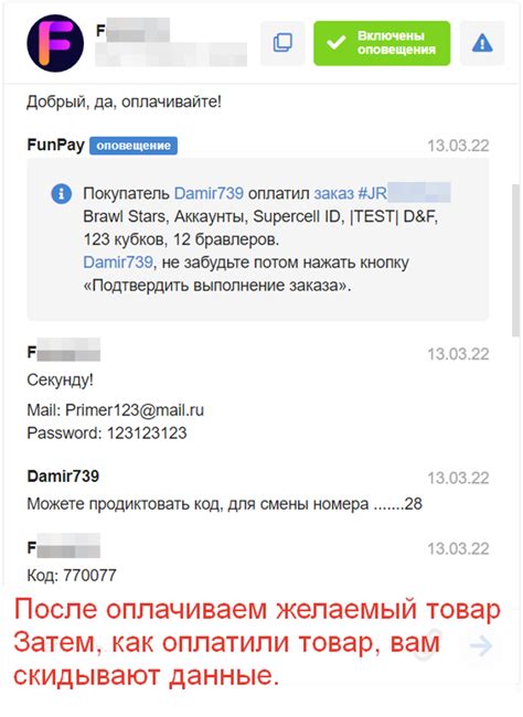 Ограничения по оплате со счета Фанпей
