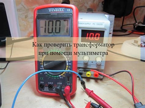 Определение сопротивления катушки триммера с помощью мультиметра