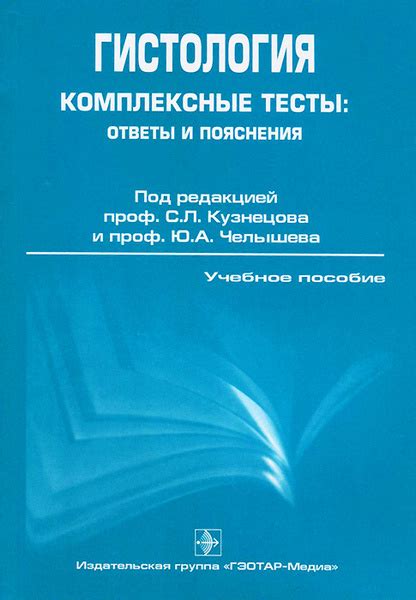 Ответы и пояснения