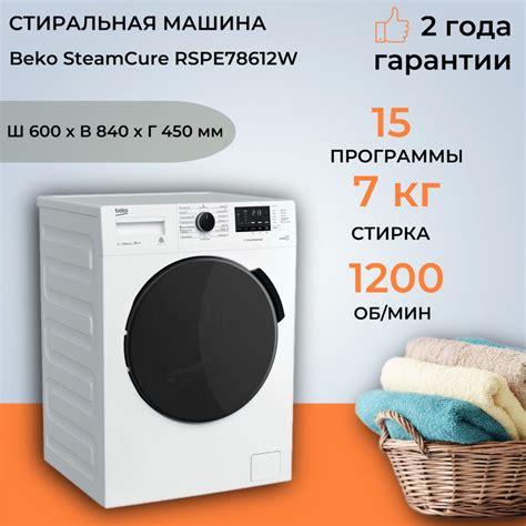 Первые шаги для удаления шерсти на машинке beko