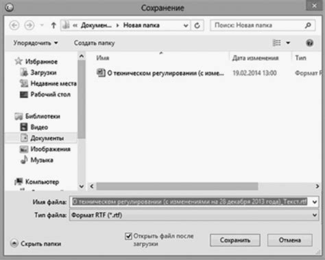 Печать и сохранение документа