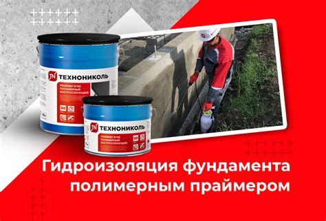 Подготовка основания для линолеума на гидроизоляции