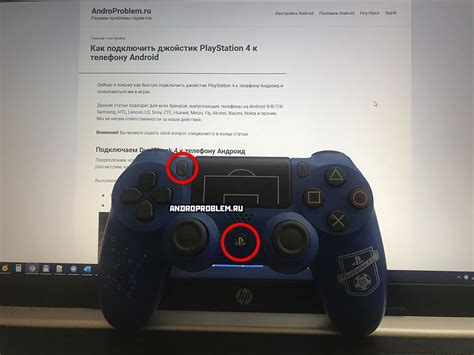 Подключение PS4 к мобильному телефону через VPN