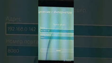 Подключение VPN на PS4 через мобильный телефон