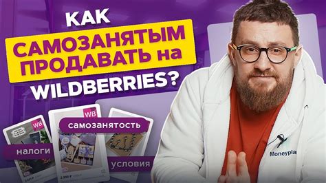 Покупка спортивного питания на Вайлдберриз: плюсы и минусы