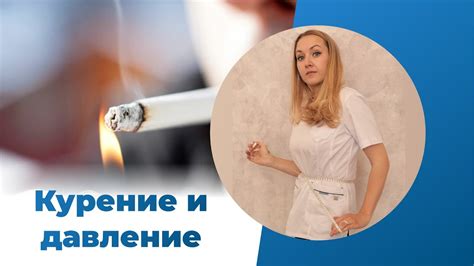 Получение более сильного удовольствия от курения