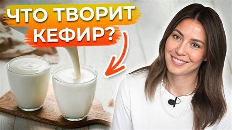 Польза кефира после рыбы