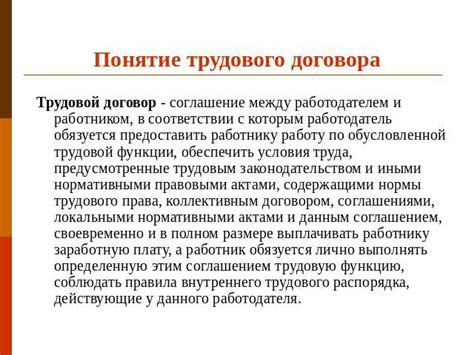 Понятие "в соответствии" и "на основании"