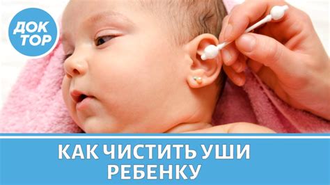 Последствия таскания ребенка за уши
