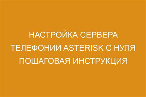 Пошаговая инструкция настройки сервера Metroroyal с режимом Метрострой