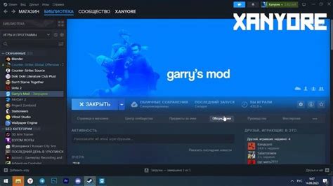 Пошаговая инструкция установки Garry's Mod на компьютер