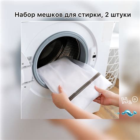 Правила стирки