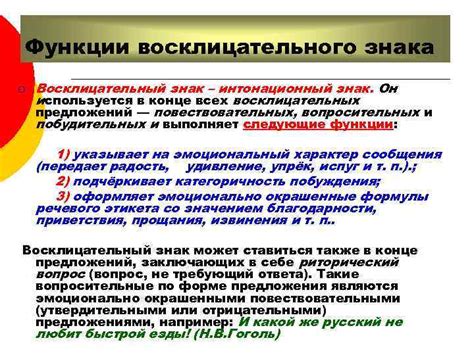 Правила употребления восклицательного знака после приветствия