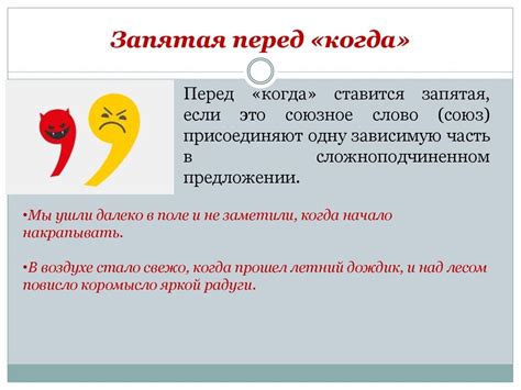 Правило ставить запятую перед в части
