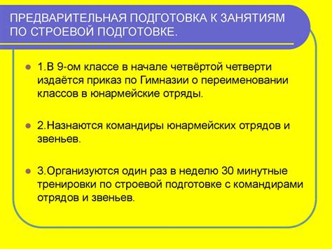 Предварительная подготовка перед подачей глистогонного