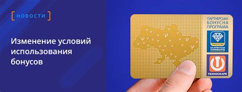 Преимущества использования бонусов