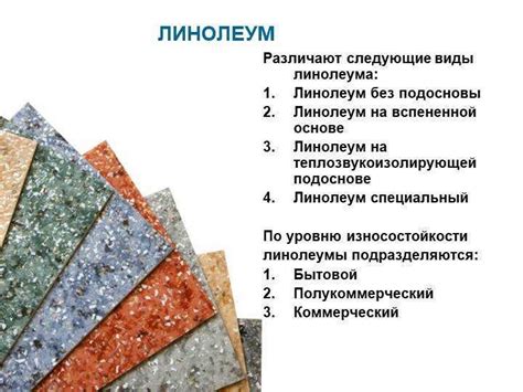 Преимущества и недостатки линолеума на гидроизоляции