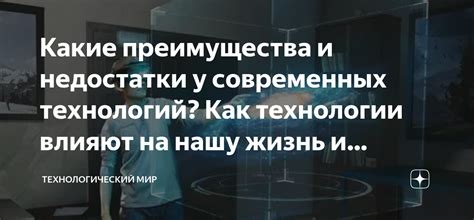 Преимущества и недостатки различных технологий заварки